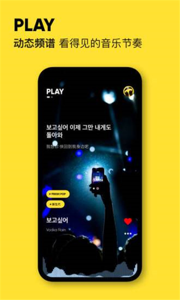 MOO音乐 旧版本手机软件app截图
