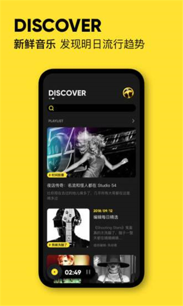 MOO音乐 旧版本手机软件app截图
