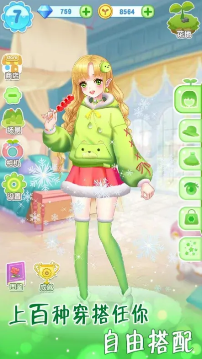 魔法花园换装手游app截图