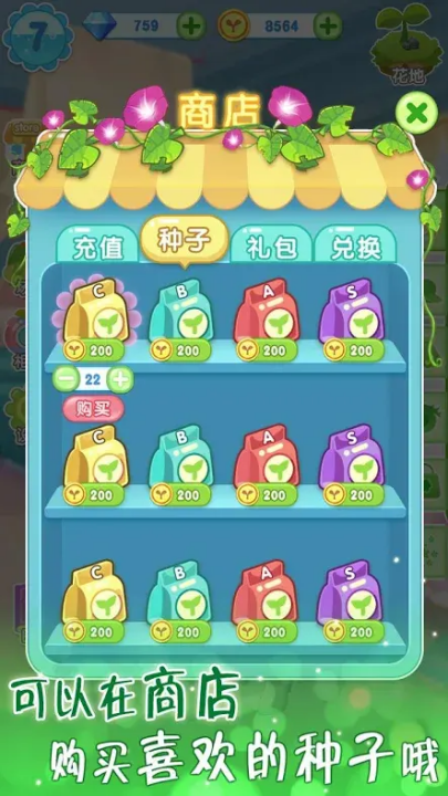 魔法花园换装手游app截图