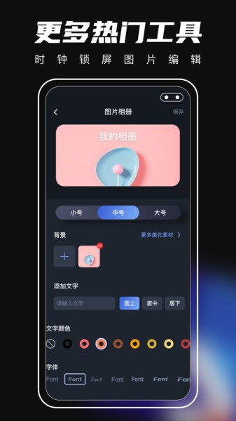 桌面主题君 最新版手机软件app截图