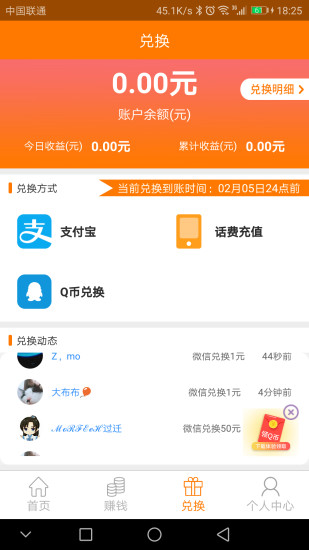 趣赚钱 赚钱版手机软件app截图