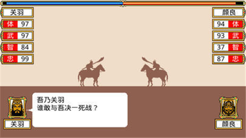 霸王卧龙传 安卓版手游app截图