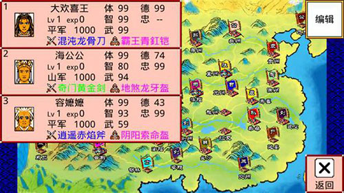 霸王卧龙传 安卓版手游app截图
