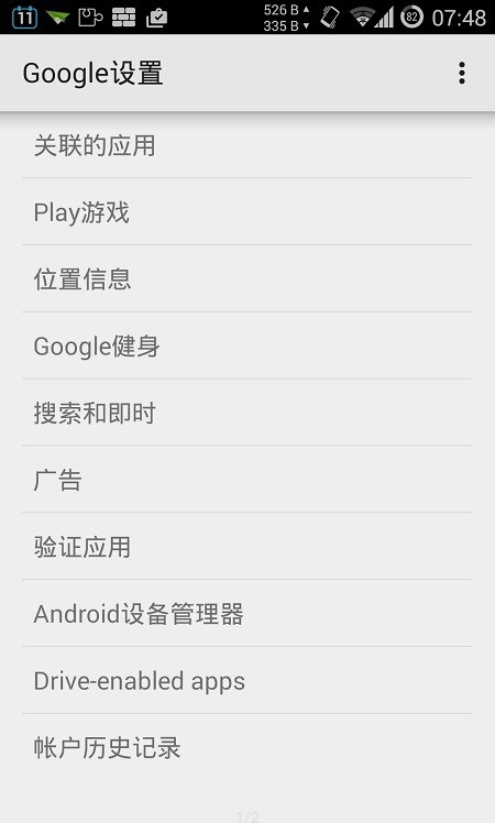 华谷套件 官网安装入口手机软件app截图