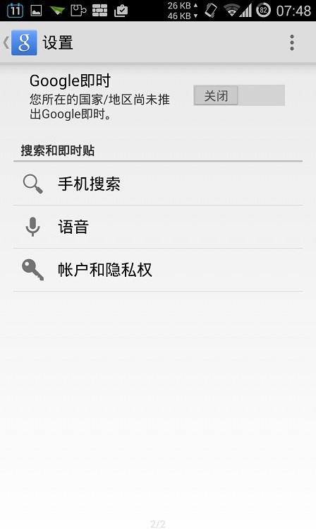 华谷套件 官网安装入口手机软件app截图