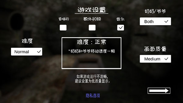 恐怖奶奶 中文免费版手游手游app截图