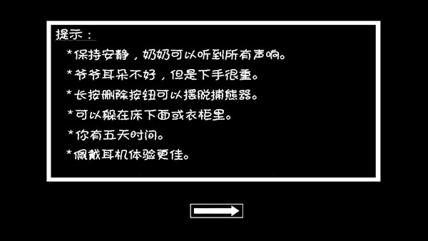 恐怖奶奶 中文免费版手游手游app截图