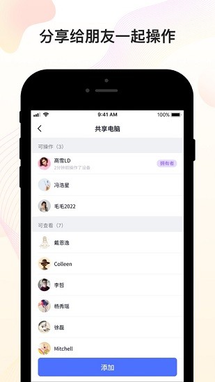 无界趣连 云手机手机软件app截图
