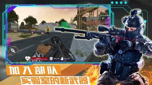 荒野战争模拟行动 手机版手游app截图
