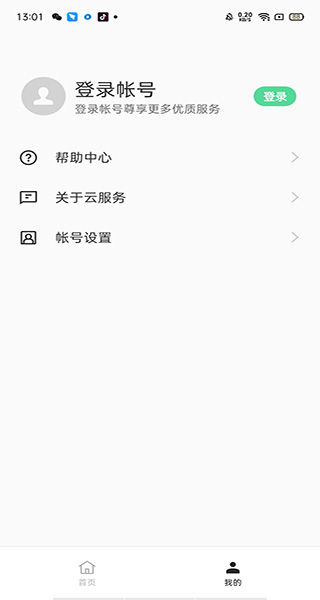 OPPO云服务 安卓版手机软件app截图