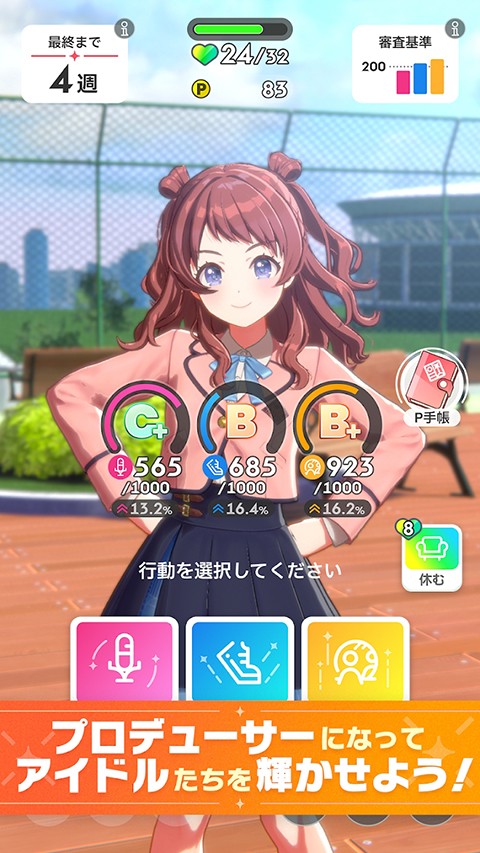 学园偶像大师 2025最新版手游app截图