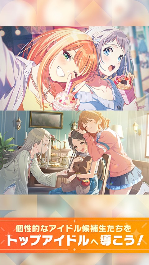 学园偶像大师 2025最新版手游app截图
