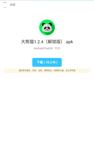 暗部口袋 官方正版手机软件app截图