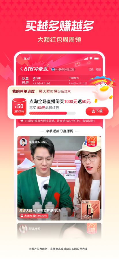 点淘 手机版2025手机软件app截图
