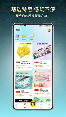 乐子云游手机软件app截图