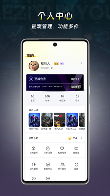 乐子云游手机软件app截图