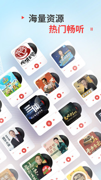蜻蜓fm 最新版手机软件app截图