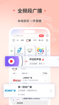 蜻蜓fm 最新版手机软件app截图