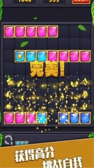 全民方块消消乐 最新版手游app截图