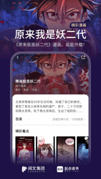 起点读书 手机版手机软件app截图
