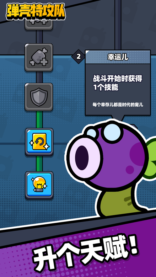 弹壳特攻队 2025最新版手游app截图