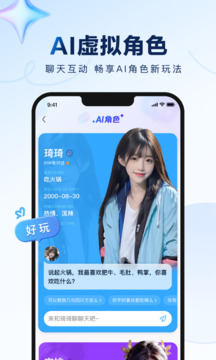 百度贴吧手机软件app截图