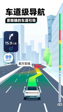 腾讯地图 北斗导航手机软件app截图