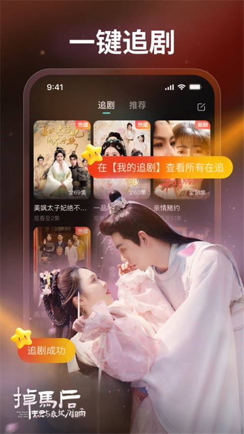 麦萌短剧手机软件app截图