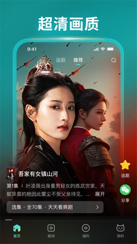 麦萌短剧手机软件app截图