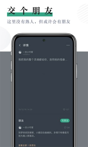 小透明手机软件app截图