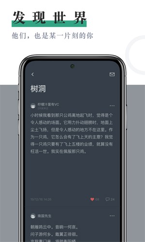 小透明手机软件app截图