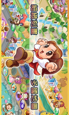 大富翁4 联机版最新版手游app截图