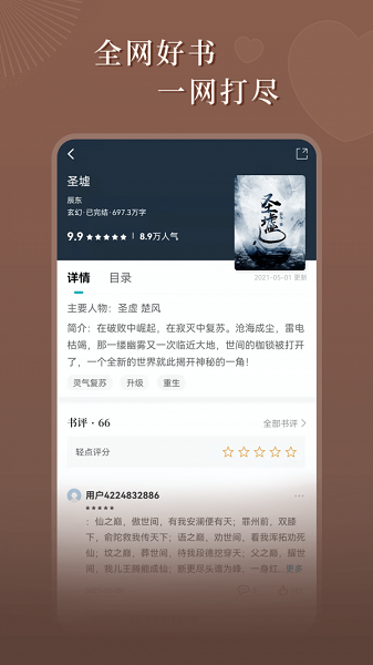 达文小说 阅读2025下载地址手机软件app截图