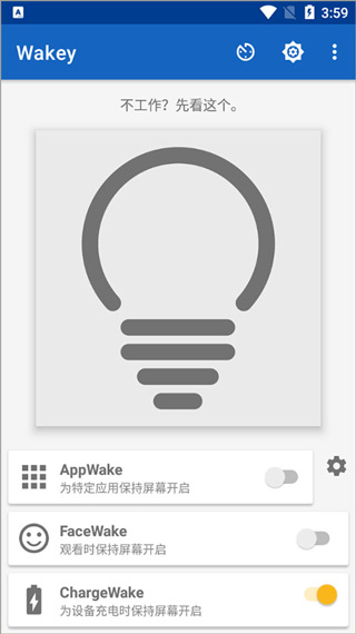 Wakey手机软件app截图