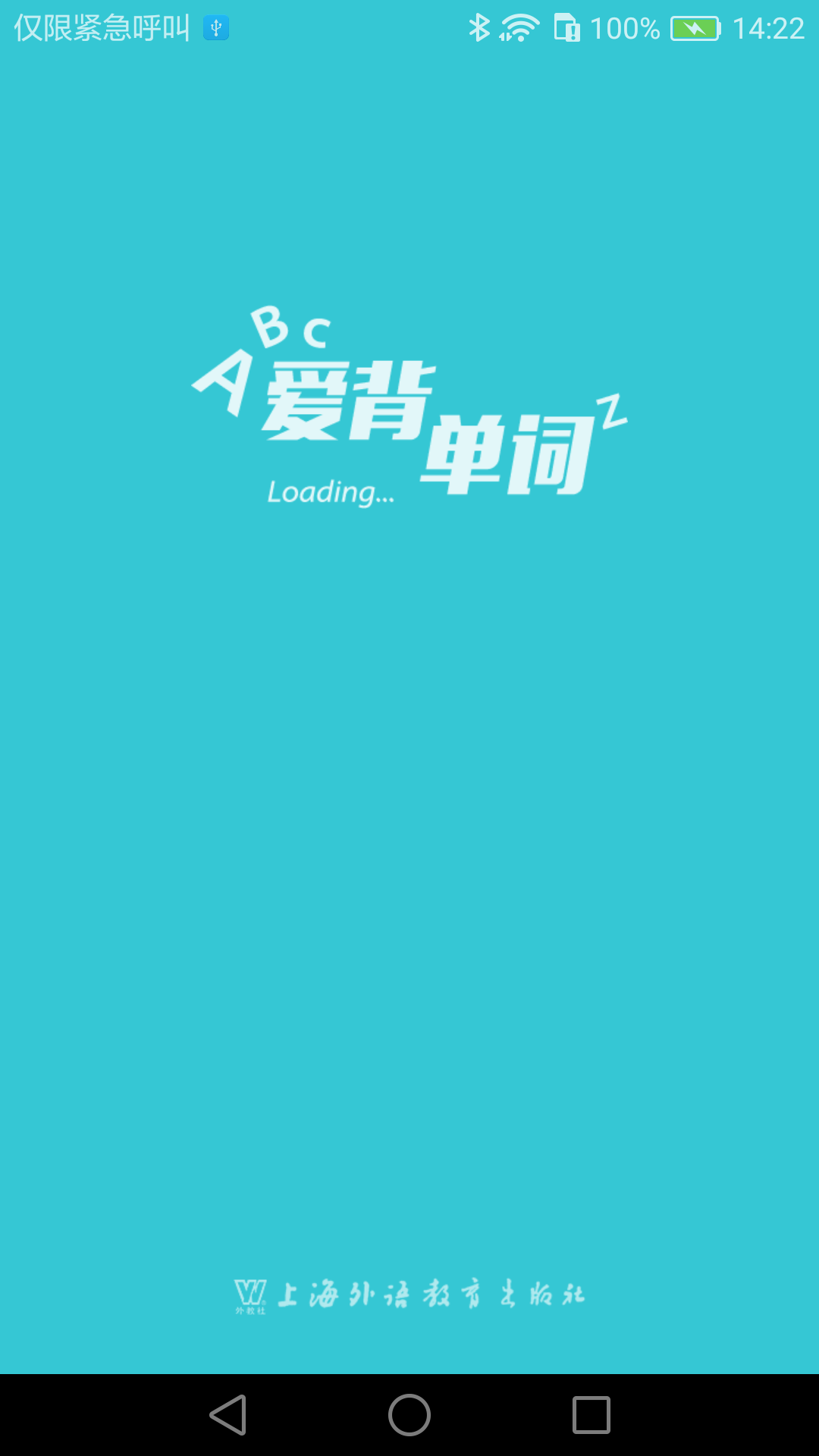 爱背单词手机软件app截图
