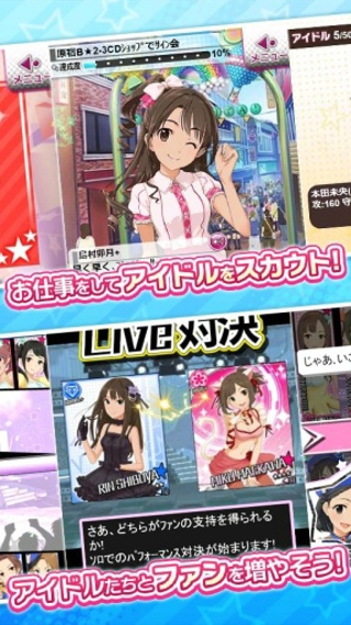 偶像大师灰姑娘女孩 官方正版手游app截图