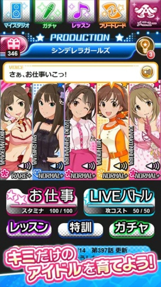 偶像大师灰姑娘女孩 官方正版手游app截图