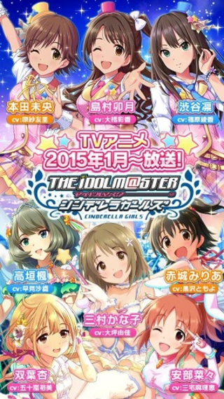 偶像大师灰姑娘女孩 官方正版手游app截图