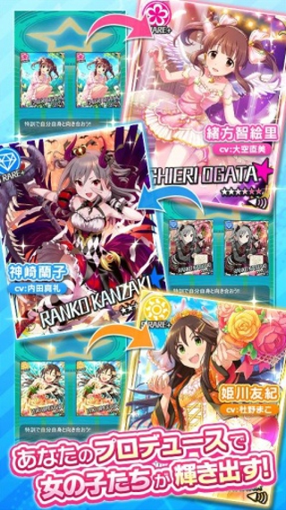 偶像大师灰姑娘女孩 官方正版手游app截图