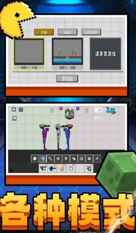 指尖方块乐园 安卓版手游app截图