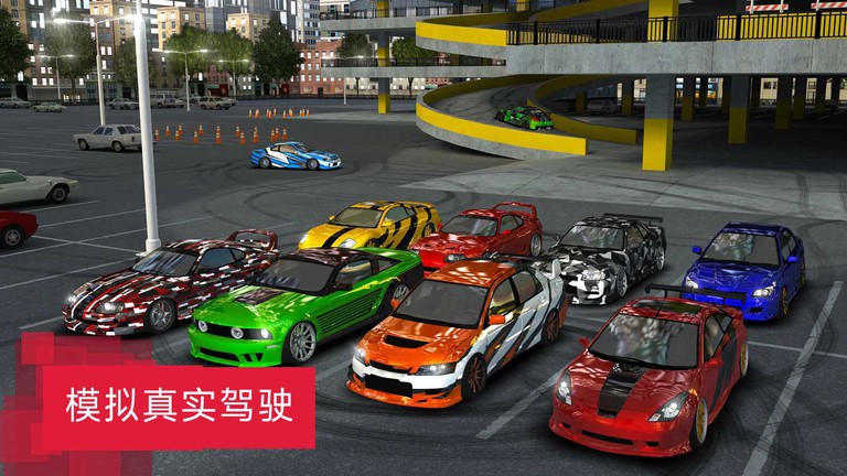 城市漂移达人 手机版手游app截图