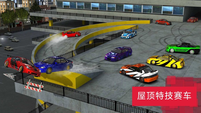 城市漂移达人 手机版手游app截图