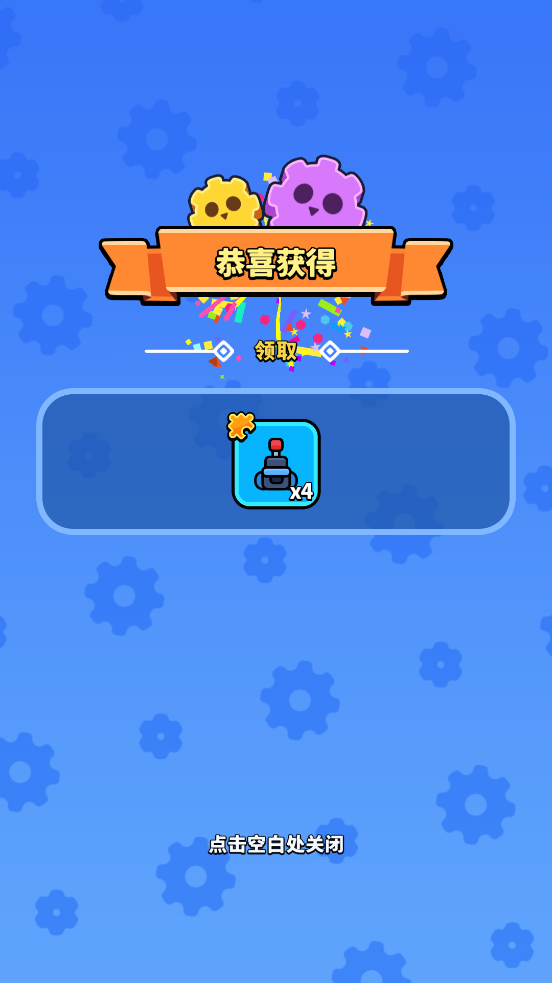 哇酷齿轮手游app截图