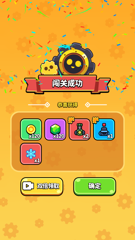 哇酷齿轮手游app截图