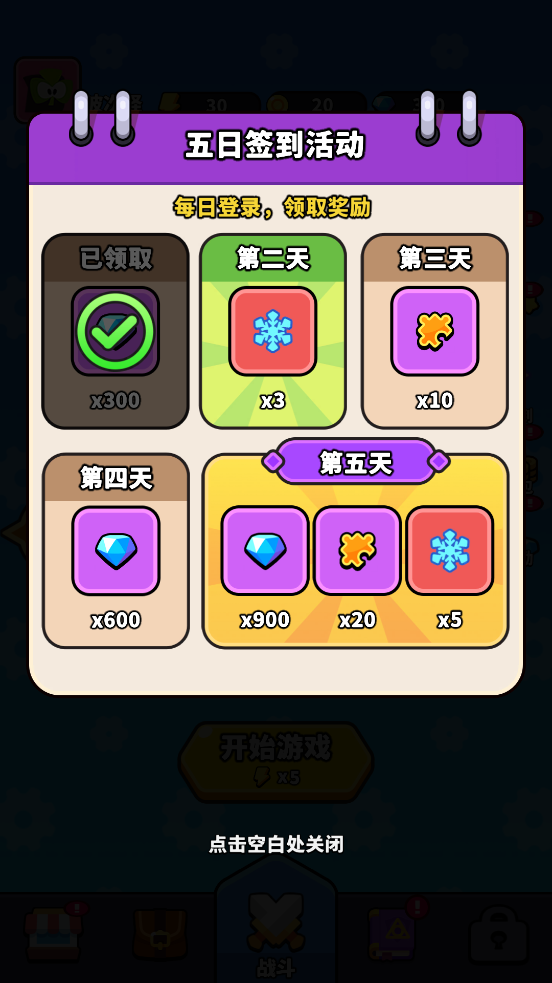 哇酷齿轮手游app截图