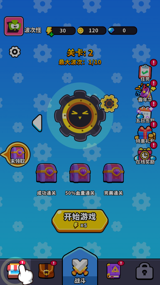 哇酷齿轮手游app截图