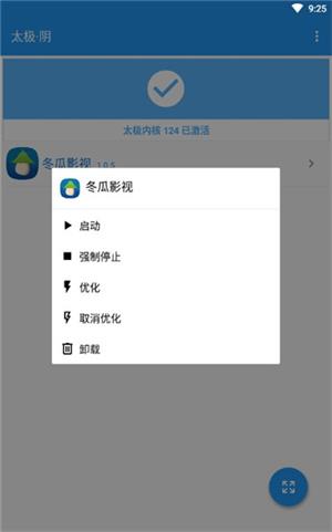 太极 手机虚拟框架手机软件app截图