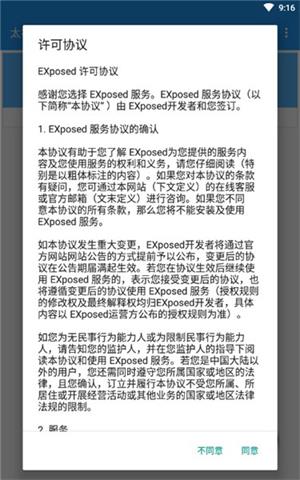 太极 手机虚拟框架手机软件app截图