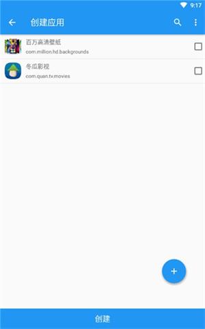 太极 手机虚拟框架手机软件app截图